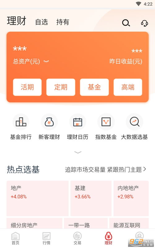 华安证券怎么跳转 华安证券怎么跳转