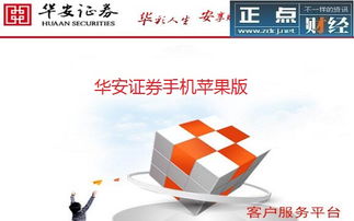华安证券怎么跳转 华安证券怎么跳转