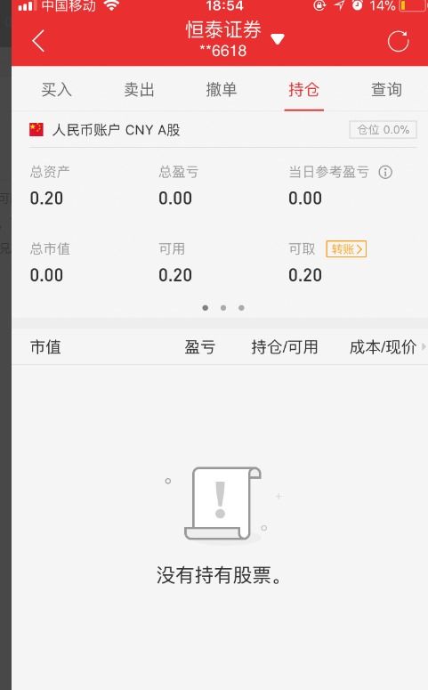 如何弄股票账号手机
