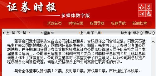 长江证券怎么销户 异地