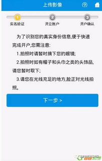 长城证券怎么开通老三板