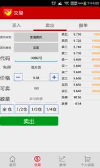 如何查股票账户