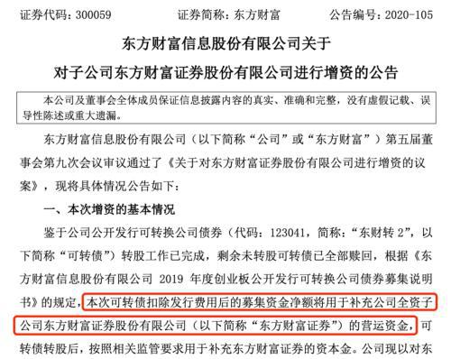 东方证券怎么投资融券