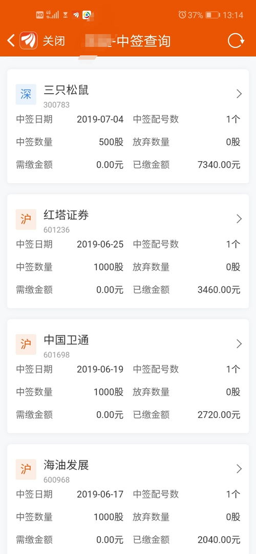 浙商证券新债怎么卖出 浙商证券新债怎么卖出