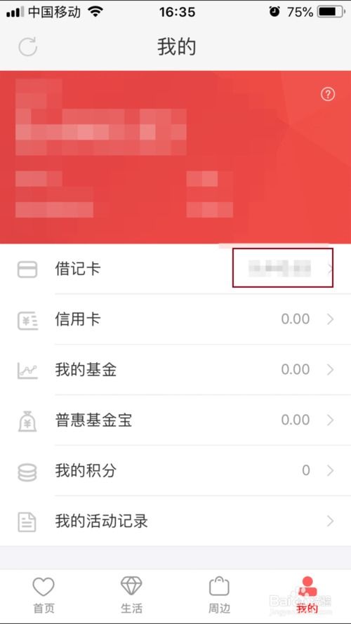 证券开户怎么查询网点号
