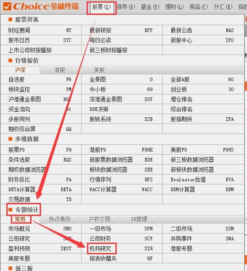 股票转三板如何查询持股