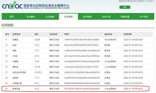 渤海证券账号怎么找回