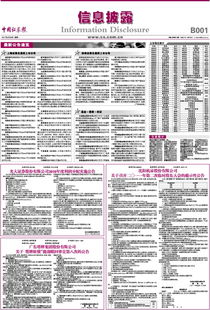 上海证券 怎么不上市 上海证券 怎么不上市