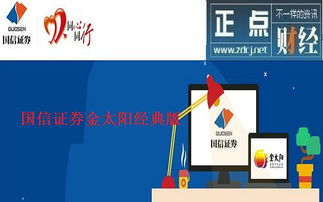 国信证券怎么更新