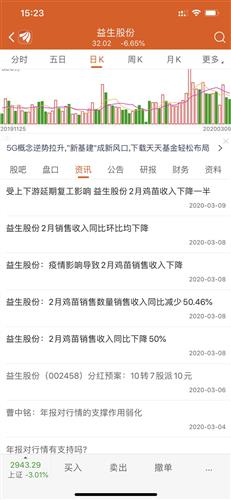 如何封股票账号