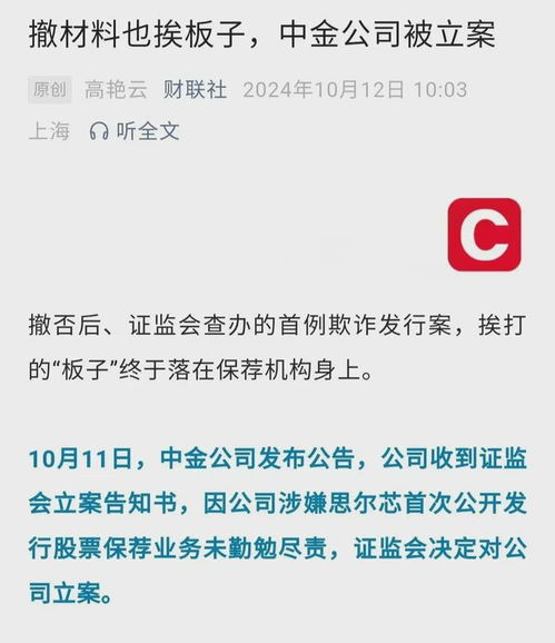 如何到证监会登记股票 如何到证监会登记股票