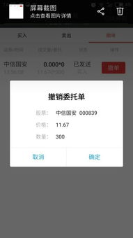 平安证券怎么设置网格化