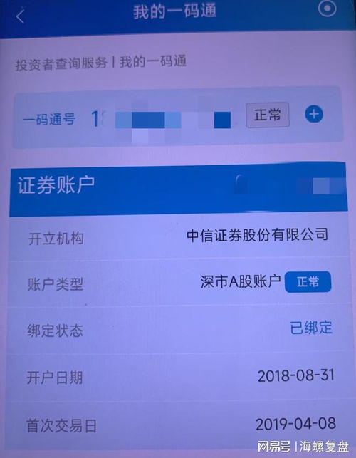 证券账号怎么消户