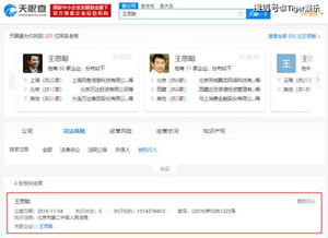 如何查询个人名下股票