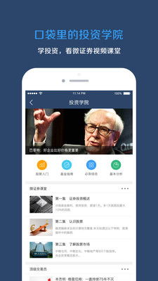 微证券怎么取钱 微证券怎么取钱