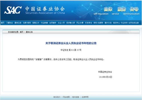 怎么解除证券业