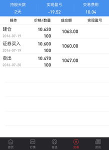 各证券公司手续费怎么算