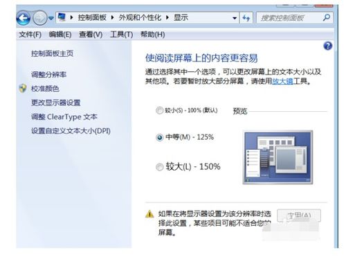 如何缩小股票界面字体 如何缩小股票界面字体