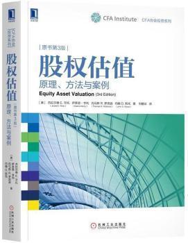 如何学好股票的估值理论
