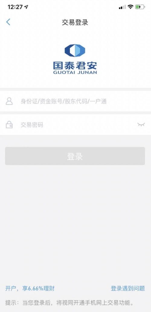 证券怎么查历史资金明细