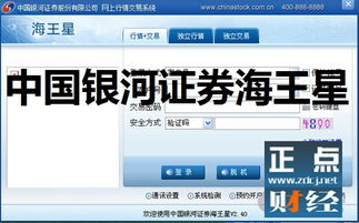 银河证券工作怎么样豆瓣