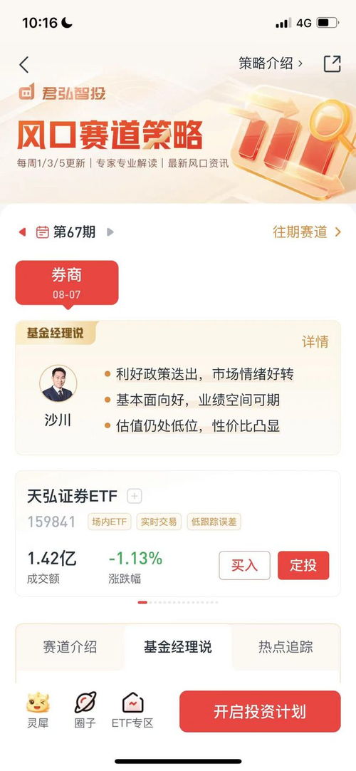 国泰证券怎么买