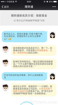 微信如何炒股票 微信如何炒股票