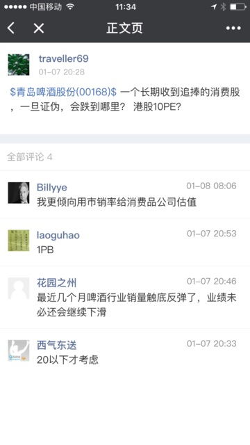 微信如何炒股票 微信如何炒股票