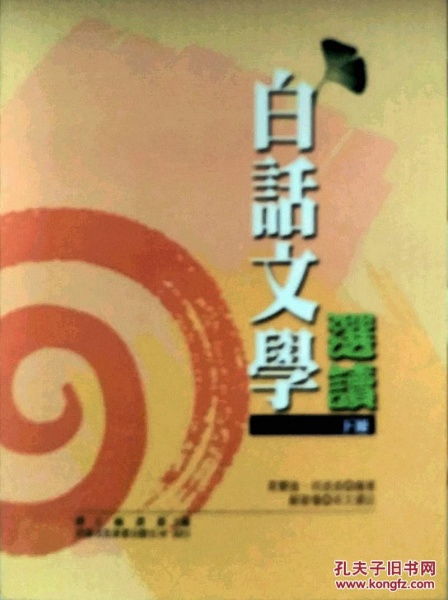证券白话怎么读