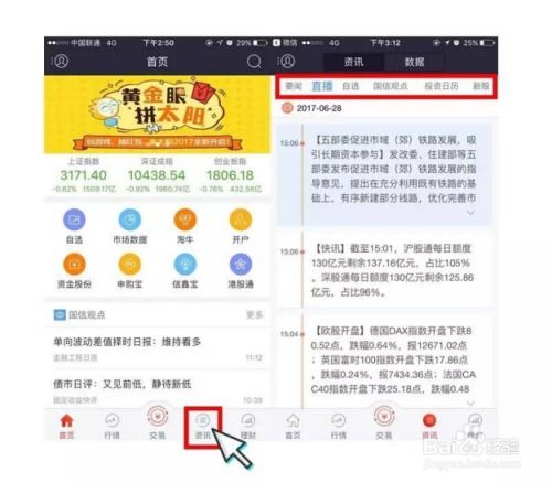 证券怎么用
