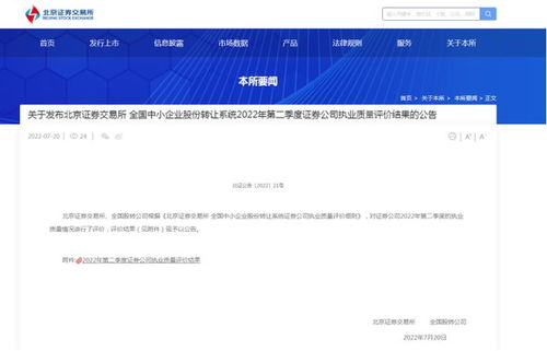 东莞证券怎么测评