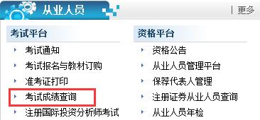 证券协会怎么查询 证券协会怎么查询