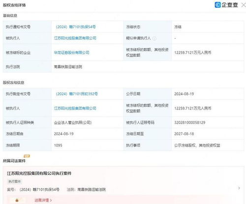 证券账户法院怎么冻结 证券账户法院怎么冻结