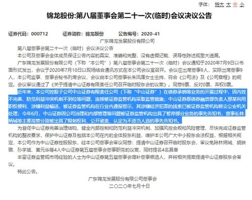 证券机构部负责人怎么样 证券机构部负责人怎么样