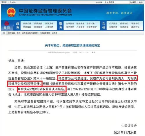 证券怎么更换经理