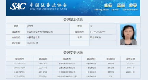 证券怎么更换经理