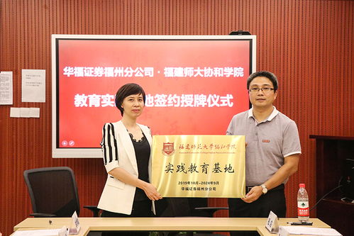 华福证券子公司怎么样