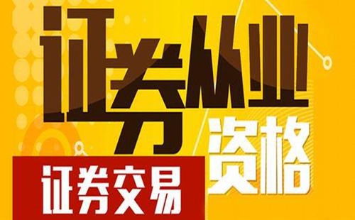 怎么学证券