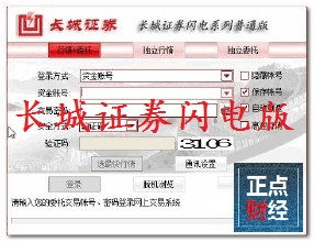 长城证券怎么看证券账号