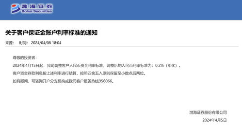 平安证券怎么查保证金号