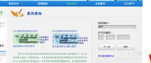 怎么查证券真假啊