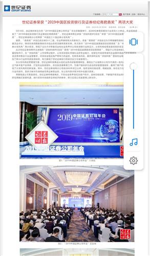 世纪证券 怎么样