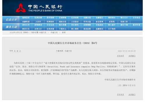 银行保险证券怎么操作