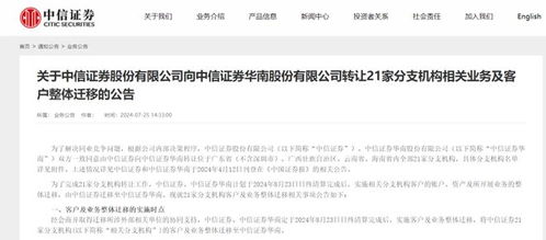 中信证券怎么转其它证券