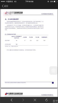 中国银河证券报告怎么看