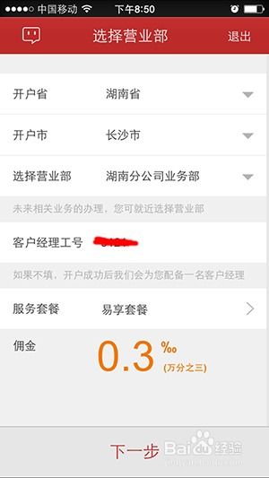 证券账户需要怎么开