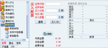 大同证券怎么更新