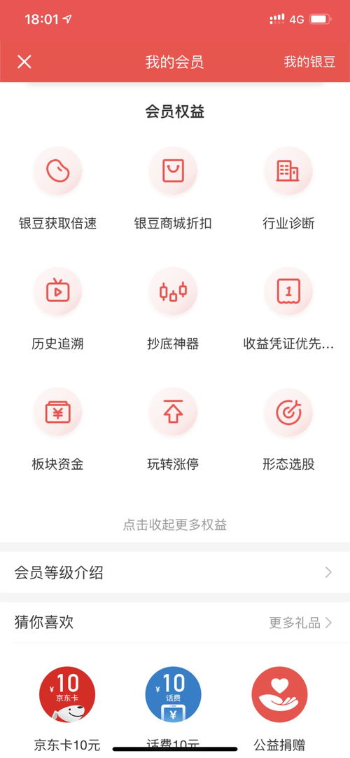 怎么玩中银证券