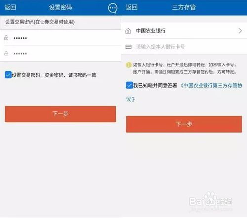 广发证券开户时间怎么查