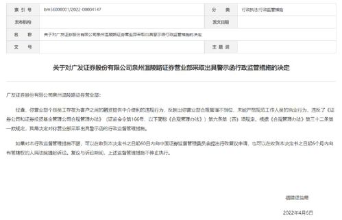 广发证券开户时间怎么查
